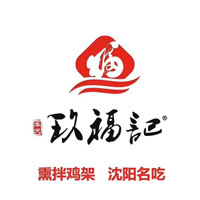 玖福记